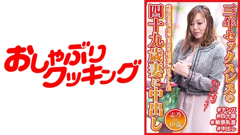 DHT-571 三年无性 49 岁妻子中出 四野 49 岁在线观看