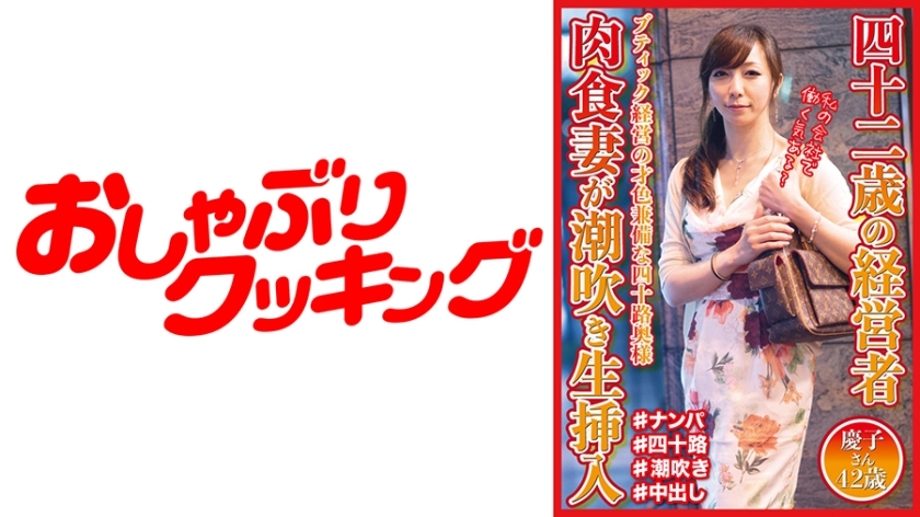 DHT-573 42 岁的主人肉食性妻子插入喷射生 Keiko-San 42 岁在线观看
