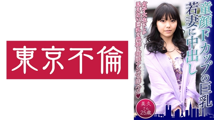 DHT-574 Miku 25 岁中出给拥有娃娃脸 F 罩杯的丰满年轻妻子在线观看