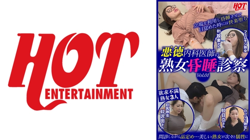 DHT-576 无良内科医生成熟的女人检查vol.01在线观看