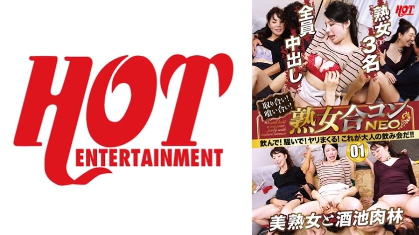 DHT-584 斗争！互相吃掉！成熟情侣NEO饮料！让气氛更热烈！长矛狂欢！这是成人酒会！ ！ 01在线观看