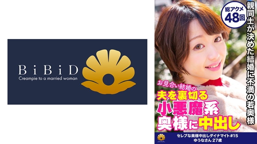 DHT-586 DHT-586 Yuuna，一位 27 岁的可爱魔鬼般的已婚妇女，拥有美丽的裸露双腿，估计已经被性交了 48 次。