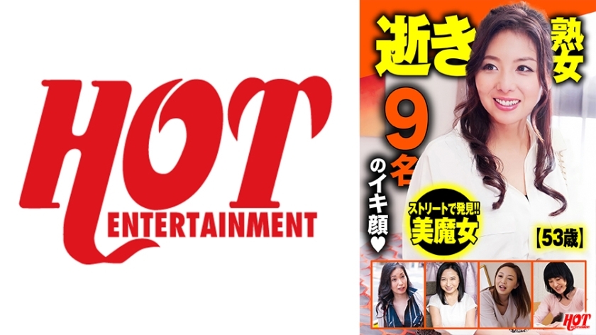 逝き熟女 選抜DX 2 147分9人いい女の歪んだ顔は最高にエロい！