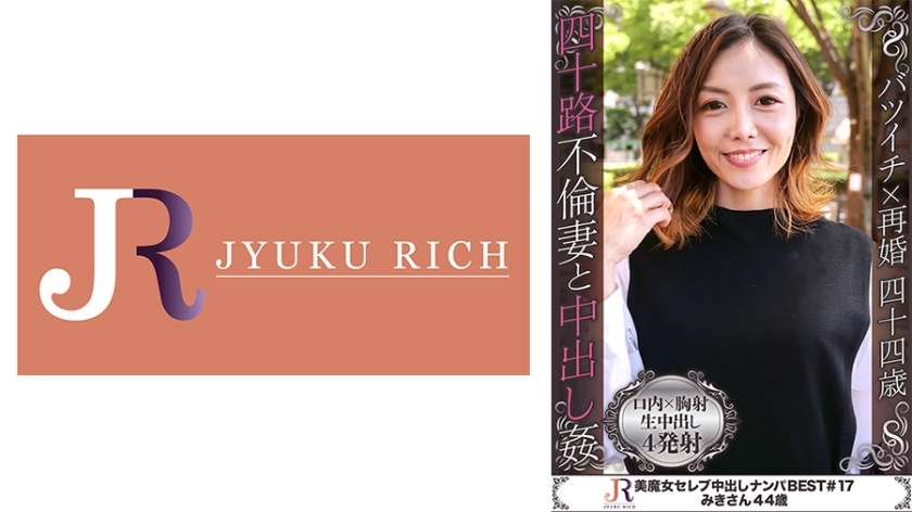 DHT-606 DHT-606 Miki，一位 44 岁的美丽已婚妇女，时尚可爱，但喜欢男人，总是在寻找约会对象。