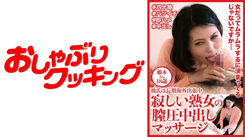 DHT-612 孤独成熟女人的阴道压力中出按摩藤本先生48岁在线观看