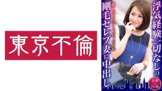 DHT-617 為從未有過外遇的多毛名人妻子中出 Miyu，26 歲