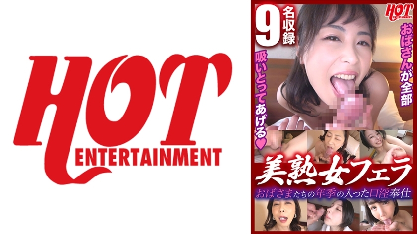 DHT-623 阿姨老嘴荡妇服务美熟女吹2美熟女9人在线观看