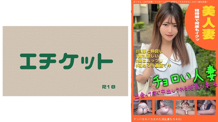 DHT-631 DHT-631 讨厌的妻子捡起来和鱿鱼#01