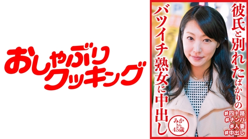 DHT-648 为刚刚与 45 岁男友 Mika 分手的离婚成熟女性中出在线观看