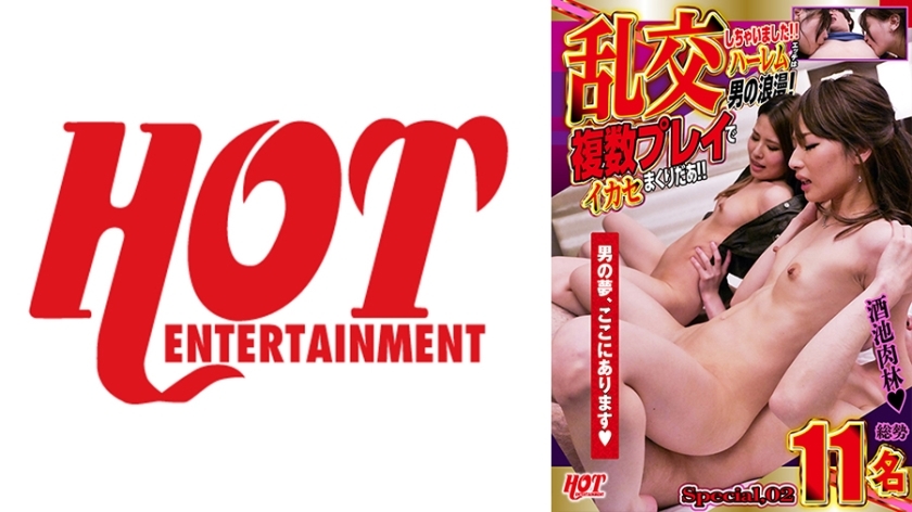 DHT-672 DHT-672 我有一个狂欢！ ！后宫性是男人的浪漫！ Ikase 多人游戏！ ！特别.02