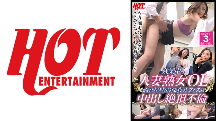 DHT-687 人妻熟女加班 两人深夜办公室中出高潮外遇在线观看