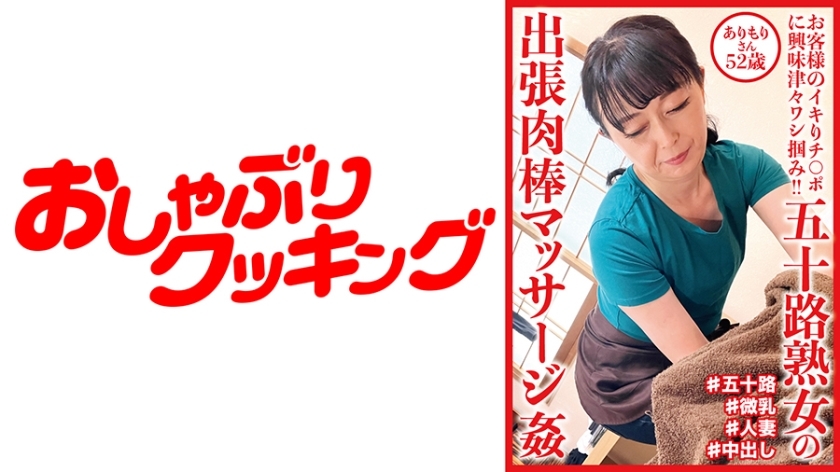 DHT-719 五十成熟女人的出差肉棒按摩强姦Arimori 52岁在线观看