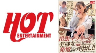 출장 마사지의 미숙녀 씨에게 풀 발기한 육봉을 보여주고 발정하면 즉시 질 내 사정! ! Vol.2