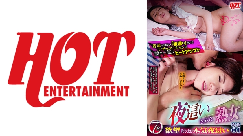 DHT-768 DHT-768 一个在晚上被性交的成熟女人 一个严肃的夜晚暴露了慾望特别选择 01