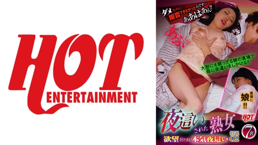 DHT-769 DHT-769 一个在晚上被性交的成熟女人 一个严肃的夜晚暴露了慾望特别选择 02