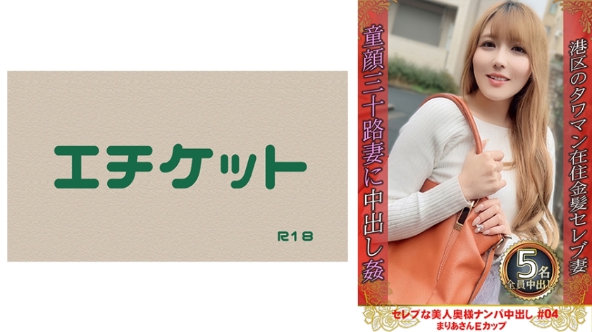 DHT-781 名人美丽的妻子南帕中出#04 Maria E Cup在线观看