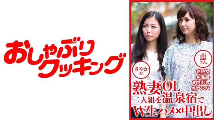 DHT-809 两个成熟的办公室女士在温泉旅馆早矢香和惠美双重原始性交和体内射精在线观看