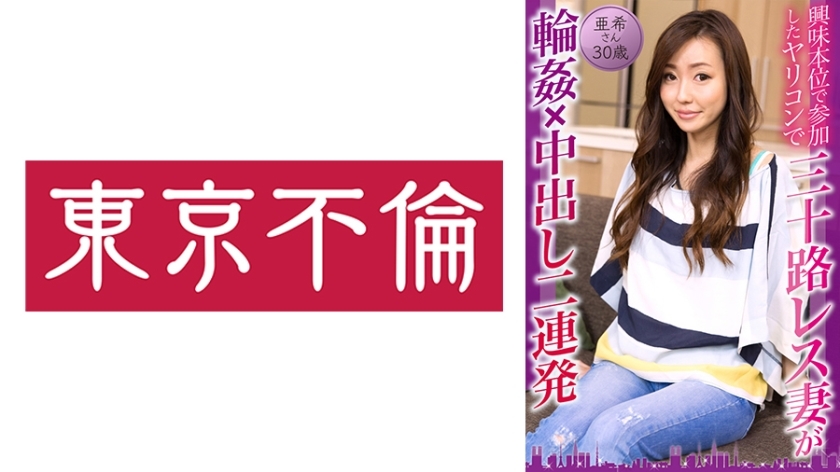 DHT-814 DHT-814 出于好奇而参加派对的 30 岁妻子连续两次被操併中出。