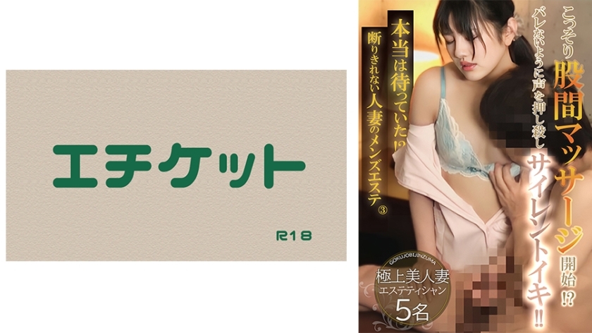 DHT-820 DHT-820 其实我一直在等待！ ？为无法拒绝的已婚妇女准备的男士美容院③