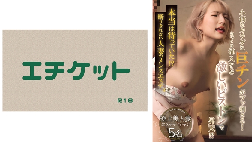 DHT-821 DHT-821 其实我一直在等待！ ？为无法拒绝的已婚妇女准备的男士美容院④