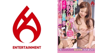 "I'll let you have your first time" A beautiful older sister gently takes your virginity... Then she changes completely! She becomes a slut with aphrodisiac powers and demands your body violently, squeezing you dry! vol.1