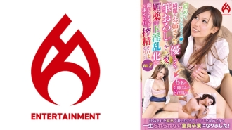 "I'll let you have your first time" A beautiful older sister gently takes your virginity... Then she changes completely! She becomes a slut with aphrodisiac powers and demands your body, milking you with semen! vol.2