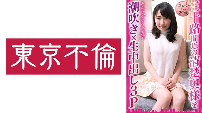 DHT-833 潮吹x生中出3P遥29岁与年近30岁干净整洁的老婆玩在线观看