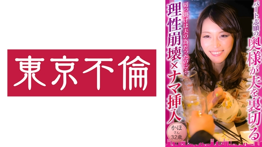 DHT-877 DHT-877 想要打工的妻子背叛了丈夫理性崩溃×生下插入嘉穗32岁