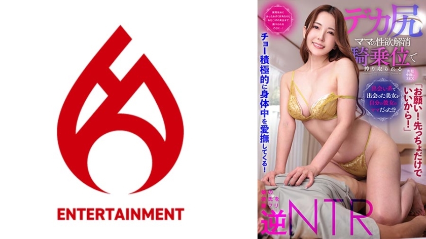 DHT-881 DHT-881 【请！只要第一个就可以了！ 】 他主动抚摸着他的全身！ 【在交友网站认识的美女，竟然是我女朋友的妈妈！ ？ 】在各种问题的轰炸下，我终于知道太内○Po的状况了……！ [大屁股妈妈的性慾在女牛仔位置和中出性爱中释放]