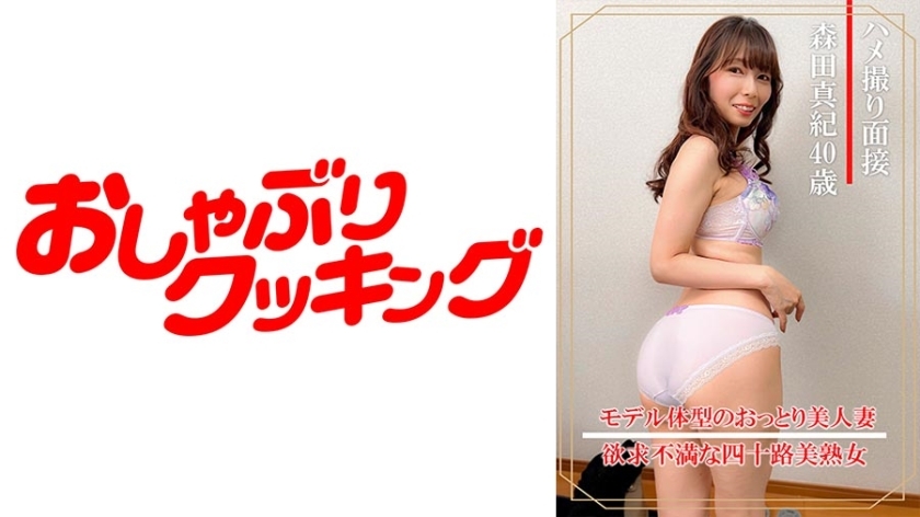 DHT-897 DHT-897 奇闻趣事采访森田真希（40岁）