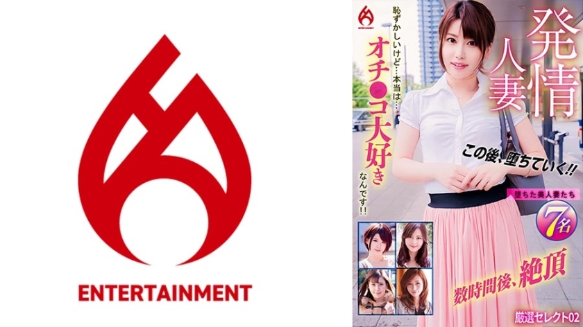 DHT-913 已婚女人正在发情，这很尴尬，但是……事实是……我喜欢鸡巴！ ！精挑细选02在线观看