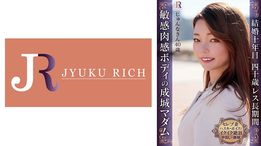 DHT-946 性慾太旺盛！ 40岁的明星成熟女性Junna，身材坚挺美丽，对轻微的刺激反应灵敏，用沙哑的声音说：“我射了……”在线观看