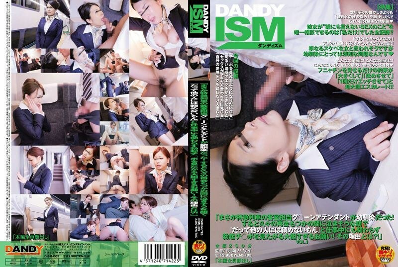 DISM-009 DISM-009 “没办法，火车客房服务员是青梅竹马！然后，久别重逢，他一脸的哭腔说，‘因为我不能问别人。’ 太大胆的要求见阿宝了！这是什么原因？！”VOL.1