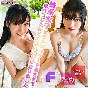 DIZ-027 惠里奈在线观看
