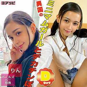DIZ-030 凛在线观看
