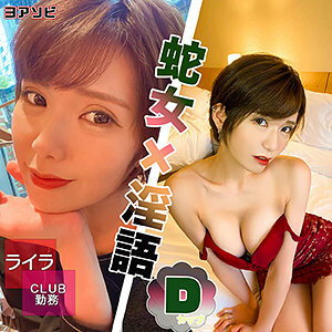 DIZ-034 艾莱岛在线观看