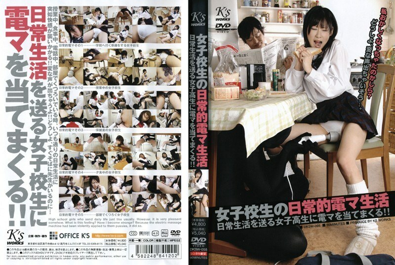 DKSW-098 女学生日常电动按摩器生活在线观看