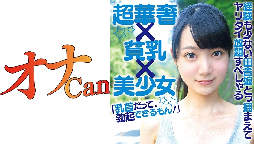 DMTP-012 18 岁的业余 Saku 2在线观看