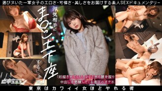 DNPS-003 DNPS-003 一個婊子，她扭動著臀部，乞求出軌的情人操她的屄，哀求他射在她裡面，她是來自港區的性愛娃娃，名叫前羽麻美。 - 善場まみ（茉城まみ）