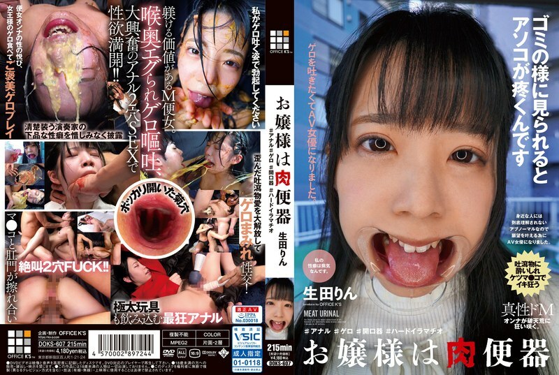 DOKS-607 小姐姐是肉小便池生田凛#anal #vomit #opener #hard deepthroat - 生田りん在线观看