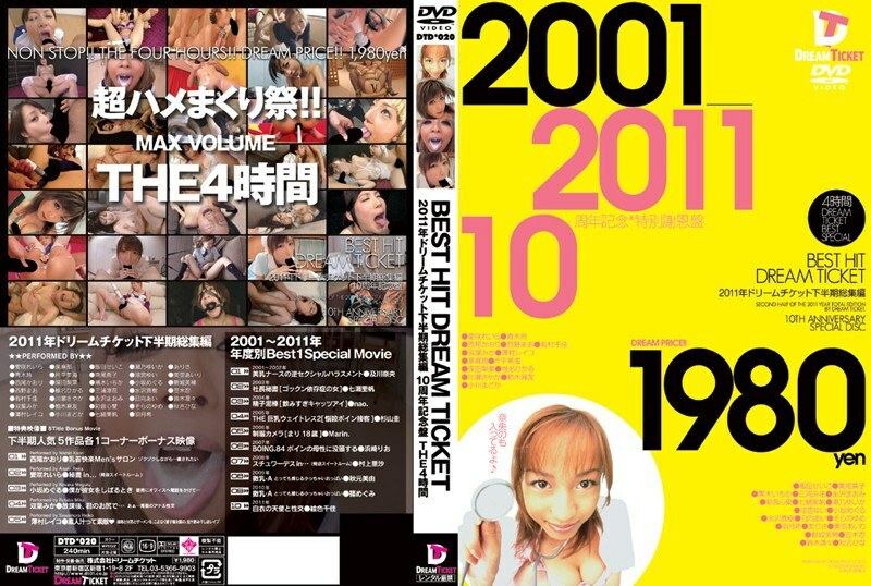 DTD-020 BEST HIT DREAM TICKET 2011 Dream Ticket Second Half Highlights 10 週年纪念版 THE 4 小时 - 笠木忍在线观看