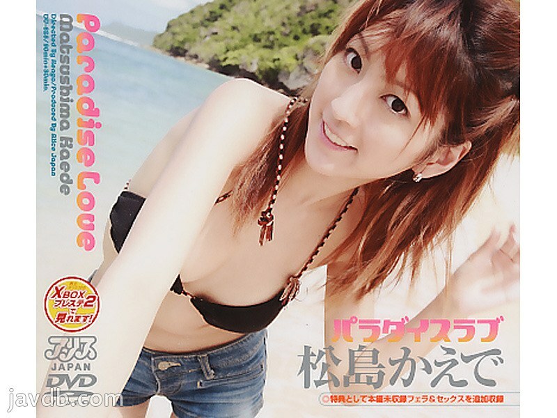 DV-628 天堂之恋松岛枫在线观看