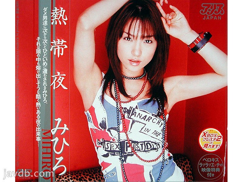 DV-651 热带之夜美寻 - みひろ在线观看