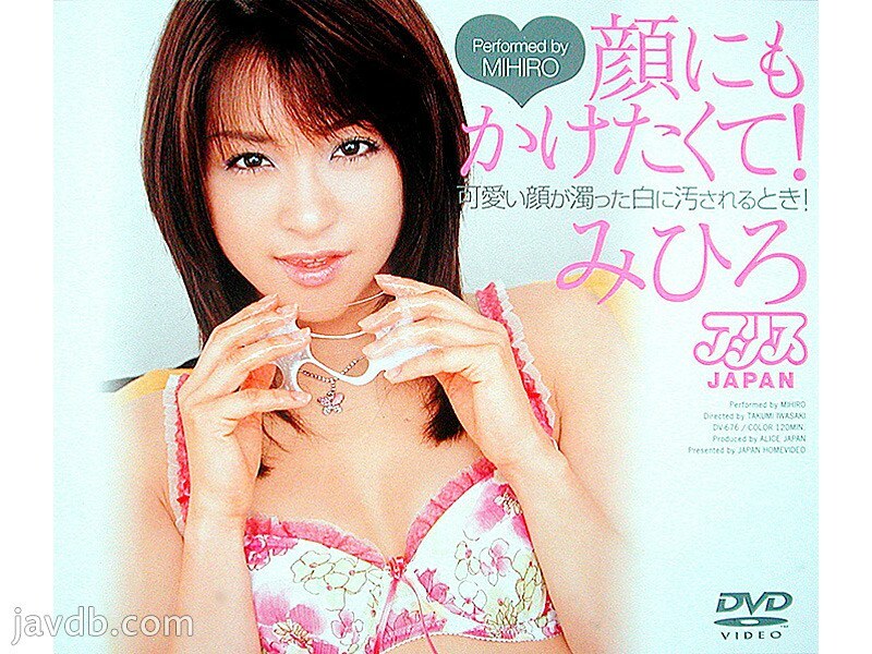 DV-676 我也想涂在脸上！三寻 - みひろ在线观看