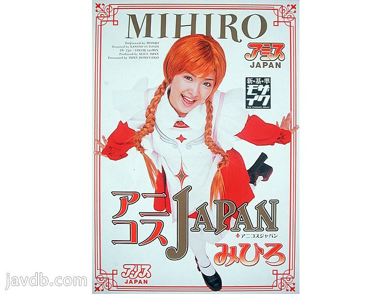 DV-730 Anicos JAPAN 美寻 - みひろ在线观看