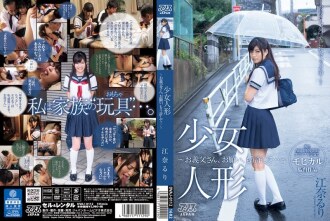 DVAJ-112-2 女孩娃娃～岳父大人，請原諒我…～繪奈瑠璃 - 江奈琉璃