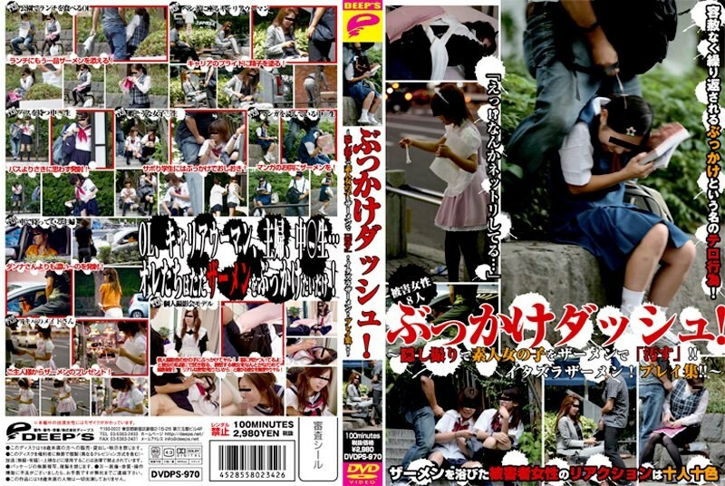 DVDPS-970 颜射衝刺！在线观看