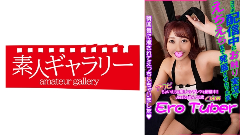 ECBR-003 ECBR-003 洁西卡