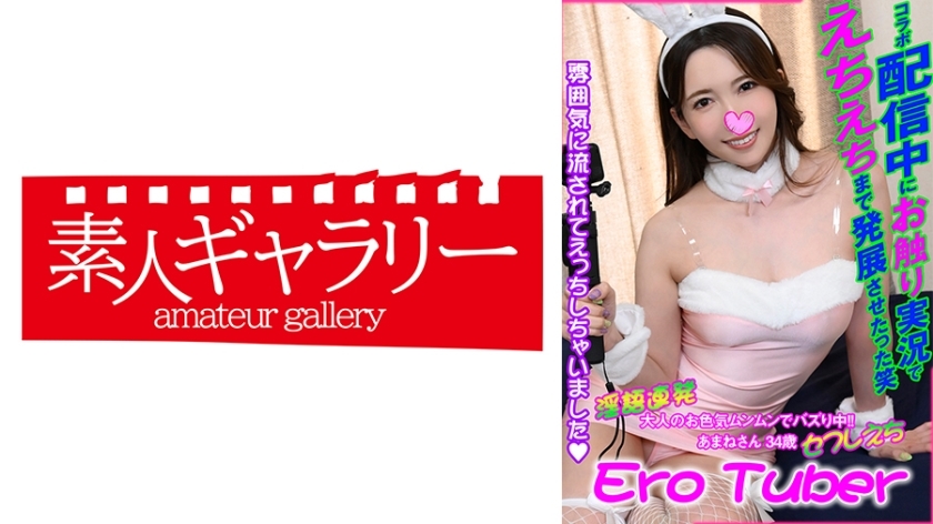ECBR-006 天音在线观看