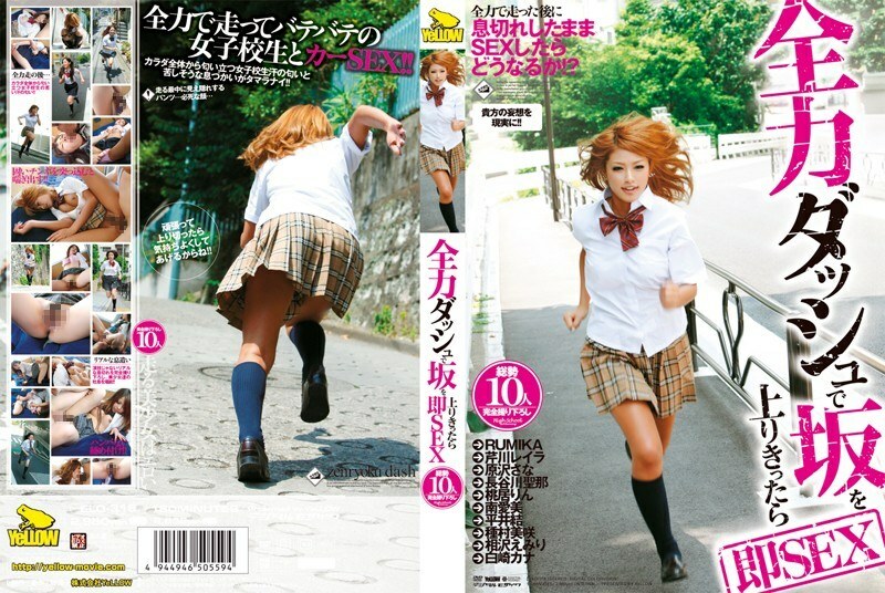 ELO-318 用全功率衝刺上坡后立即做爱 - 芹川レイラ在线观看